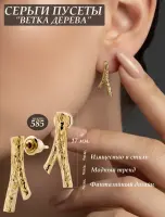 Серьги пусеты золотые