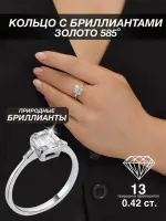 Кольцо из золота с бриллиантами
